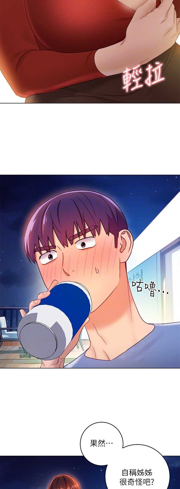sclub什么意思漫画,第75话2图