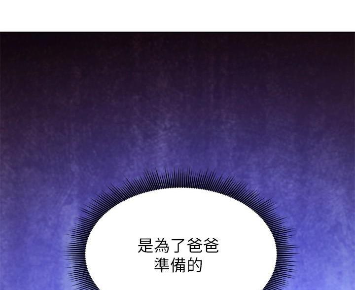 S-Club韩漫免费漫画,第247话2图