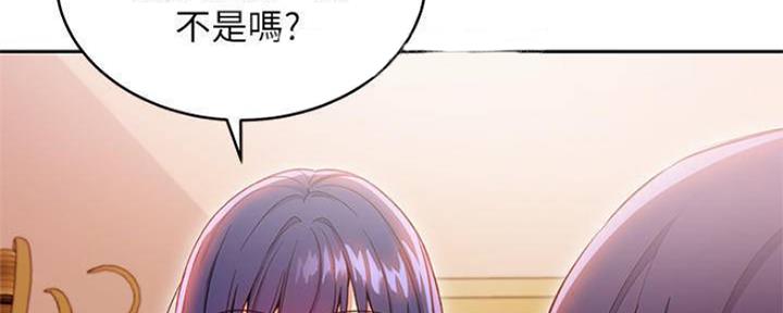 sclub是什么意思漫画,第154话1图