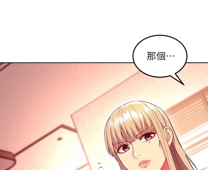 sclub是什么意思漫画,第249话1图