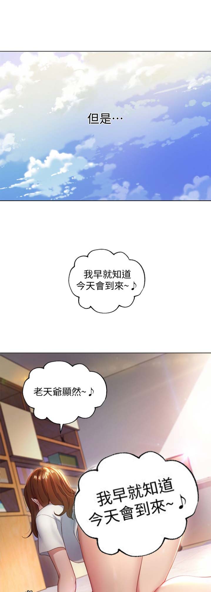 s-cvt什么意思漫画,第2话1图