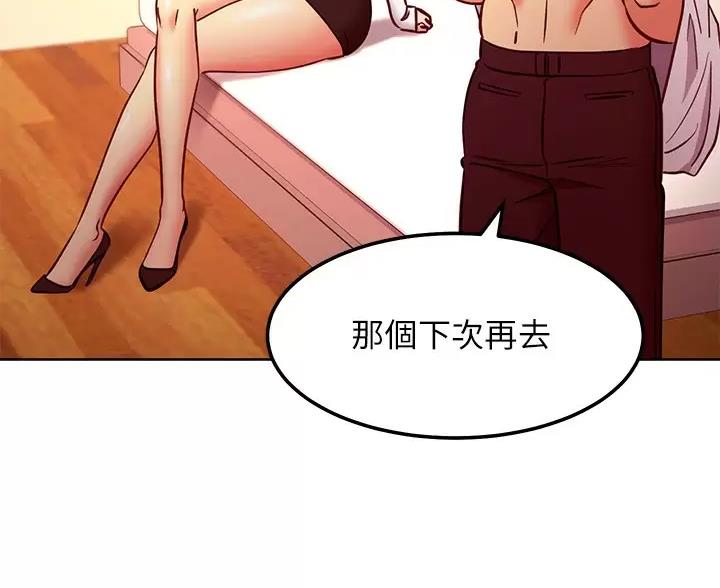 sclub是什么意思漫画,第261话2图