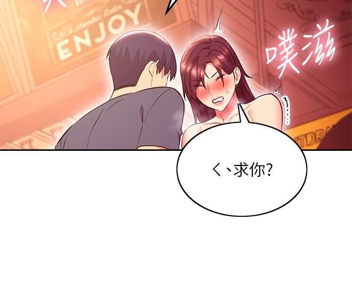 sclub是什么意思漫画,第255话2图