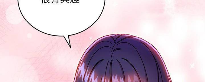 sclub是什么意思漫画,第155话2图