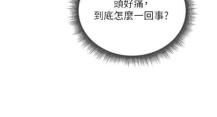 sclub是什么意思漫画,第203话1图