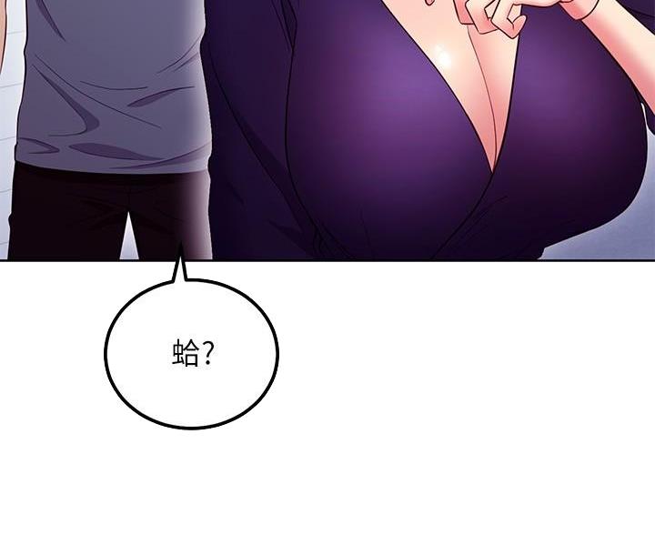 space club漫画,第252话1图