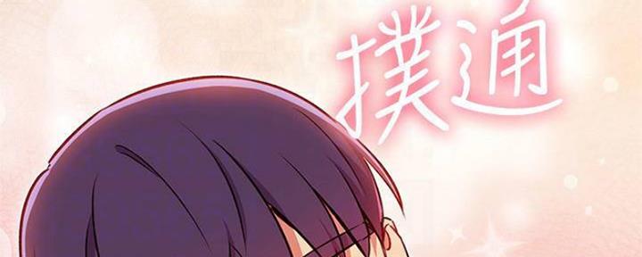 sclub是什么意思漫画,第155话2图