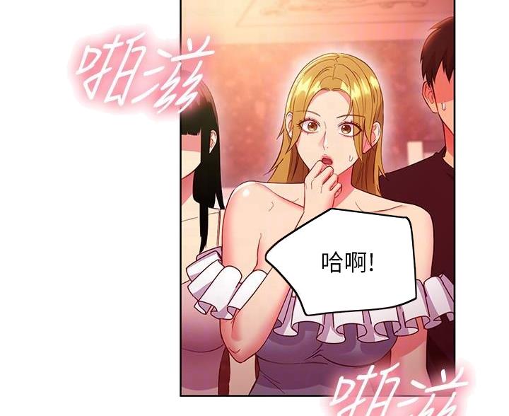 sclub是什么意思漫画,第256话1图