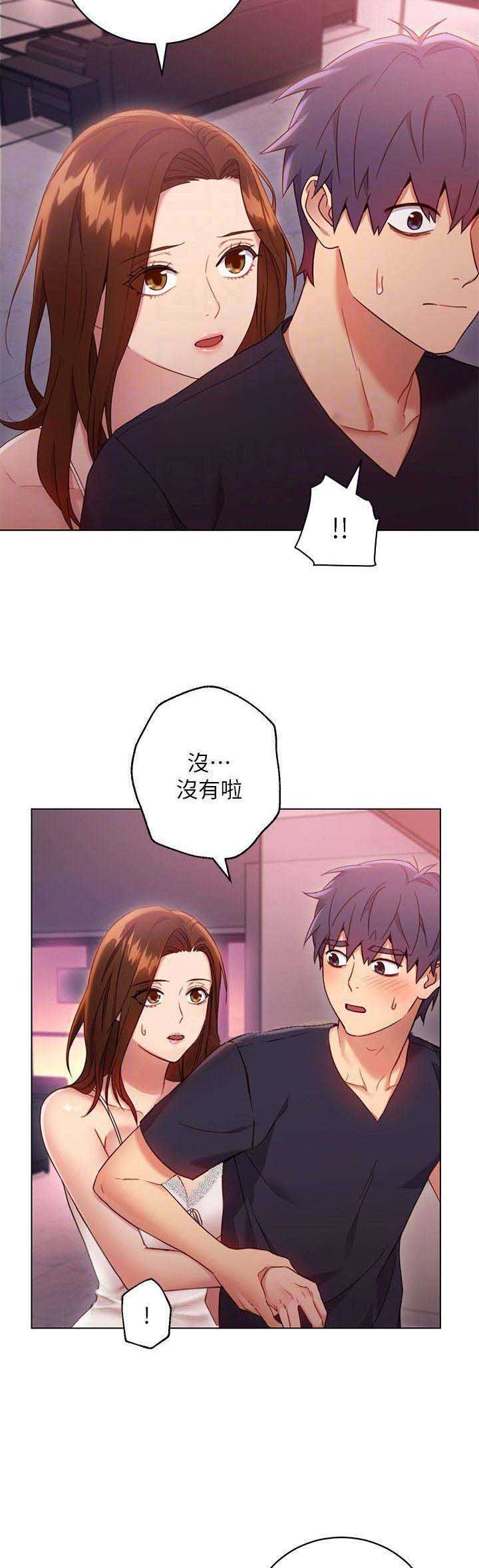 sclub是什么意思漫画,第25话2图