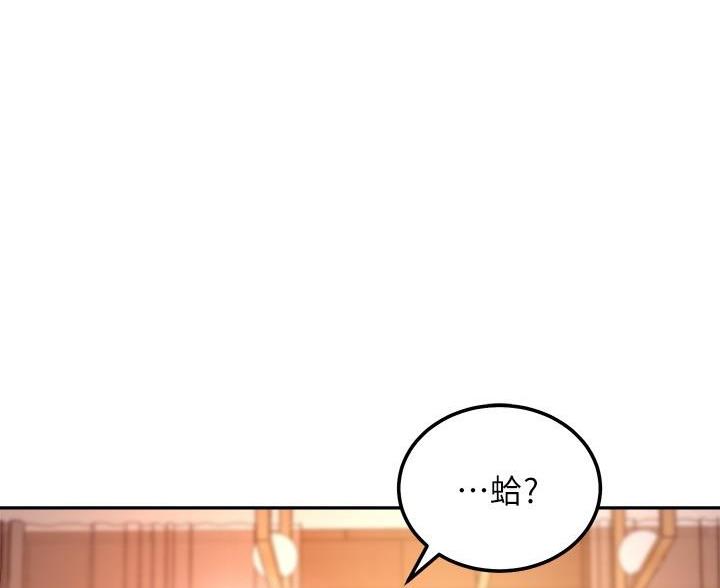 sclub是什么意思漫画,第209话1图