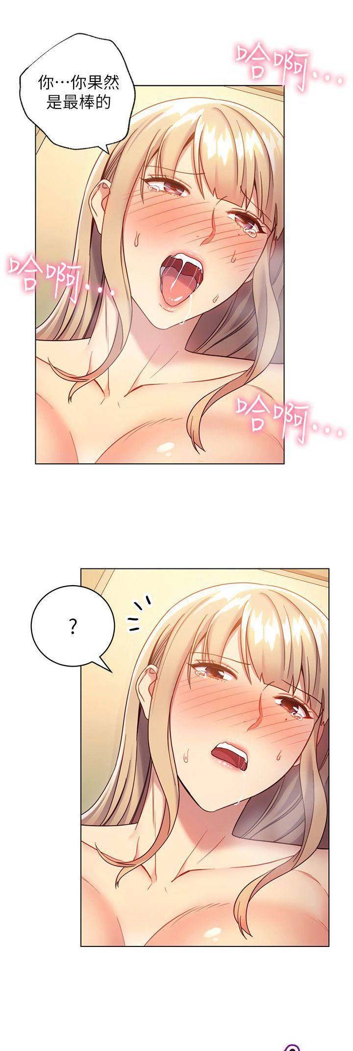 S-Club漫画,第37话1图
