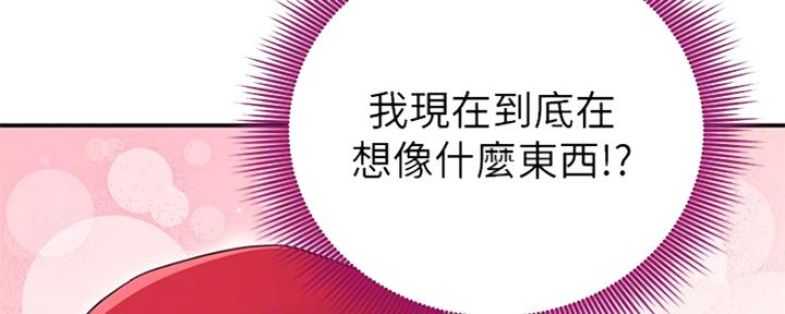 s-crp代表什么漫画,第145话1图