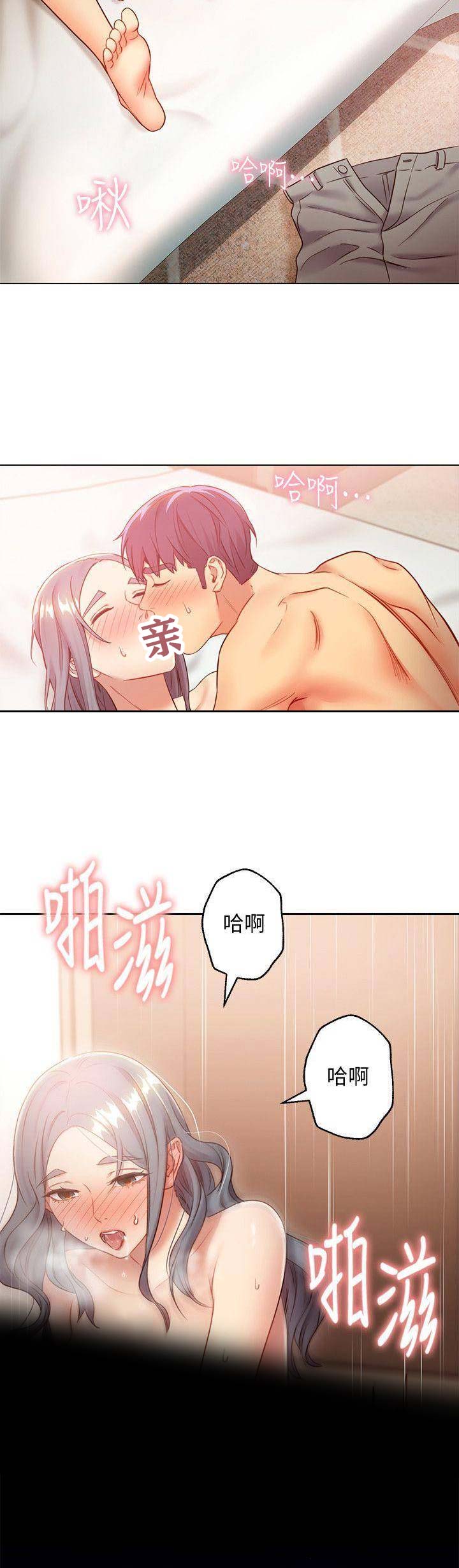 s-cvt什么意思漫画,第50话2图