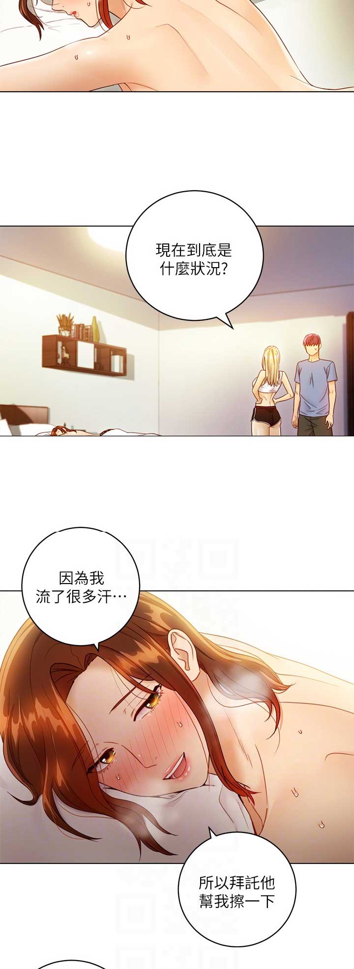 s-clean瘦素减肥有效吗漫画,第77话1图