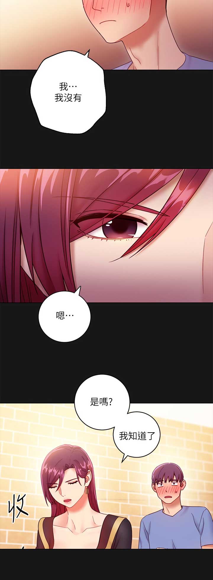 S-Club韩漫免费漫画,第73话1图