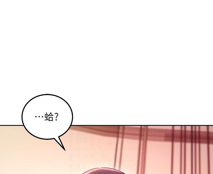 sclub是什么意思漫画,第248话1图