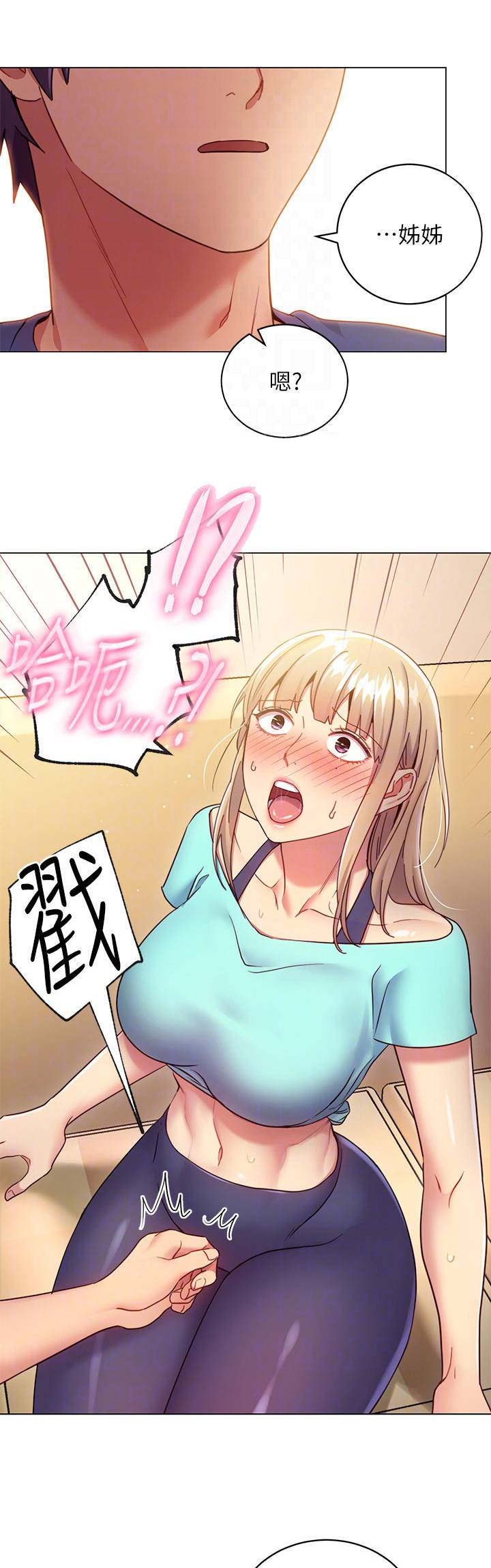 sclub是什么意思漫画,第32话1图