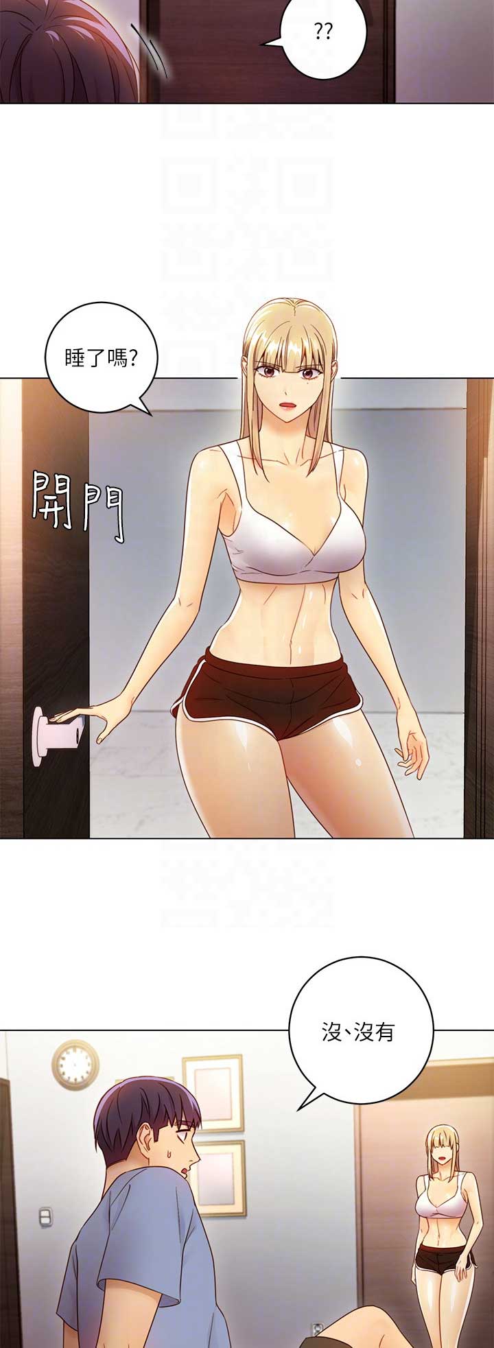 s-cvt是自动挡吗漫画,第78话2图