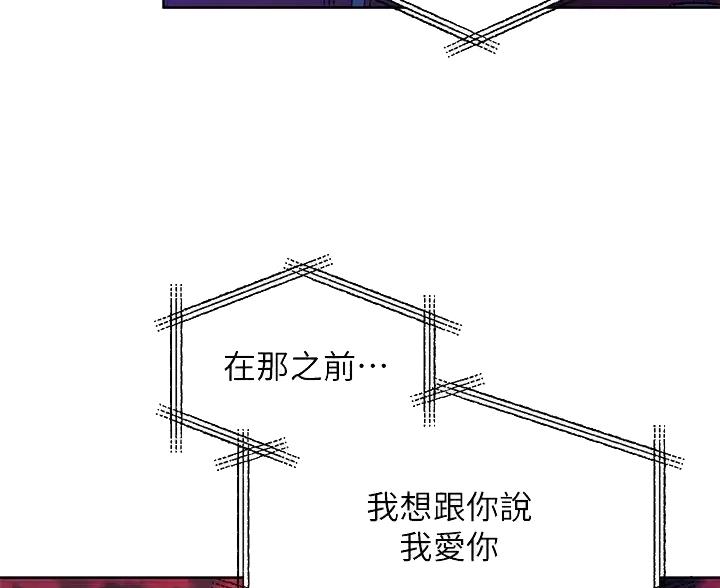 s-clean瘦素减肥有效吗漫画,第260话1图
