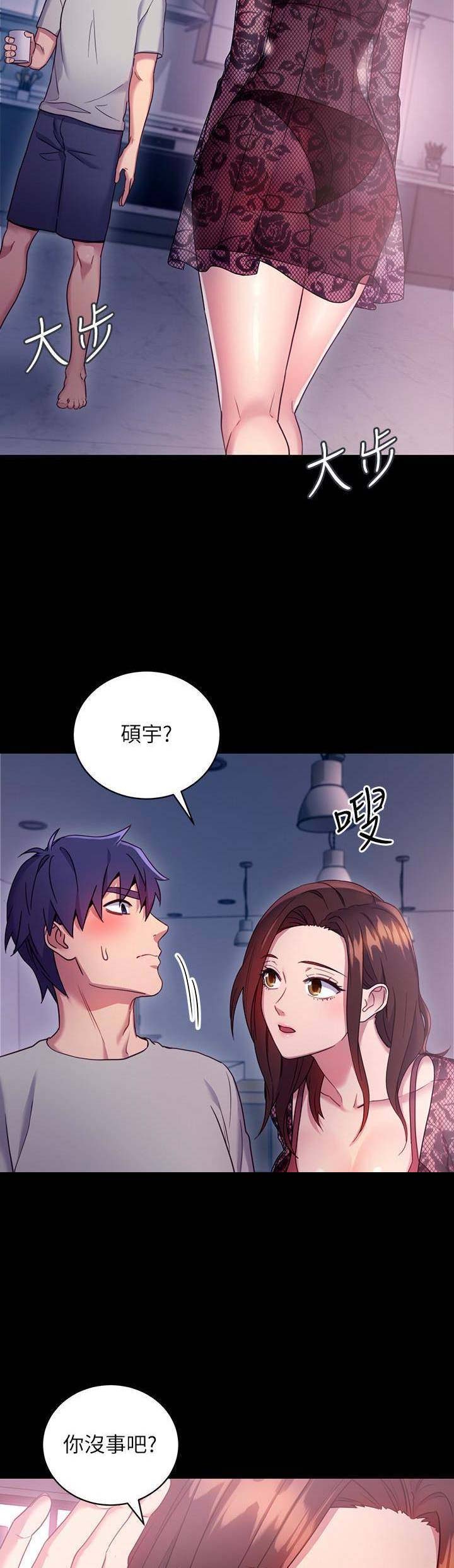 S-Class性能参数漫画,第16话2图