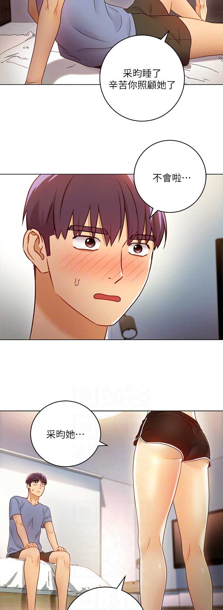s-cvt是自动挡吗漫画,第78话1图