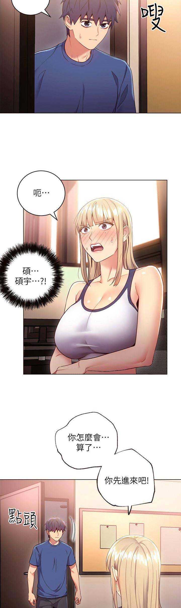 sclub是什么意思漫画,第27话2图