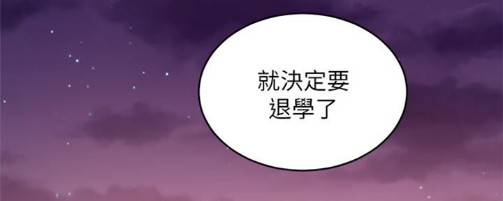 sclub是什么意思漫画,第152话2图