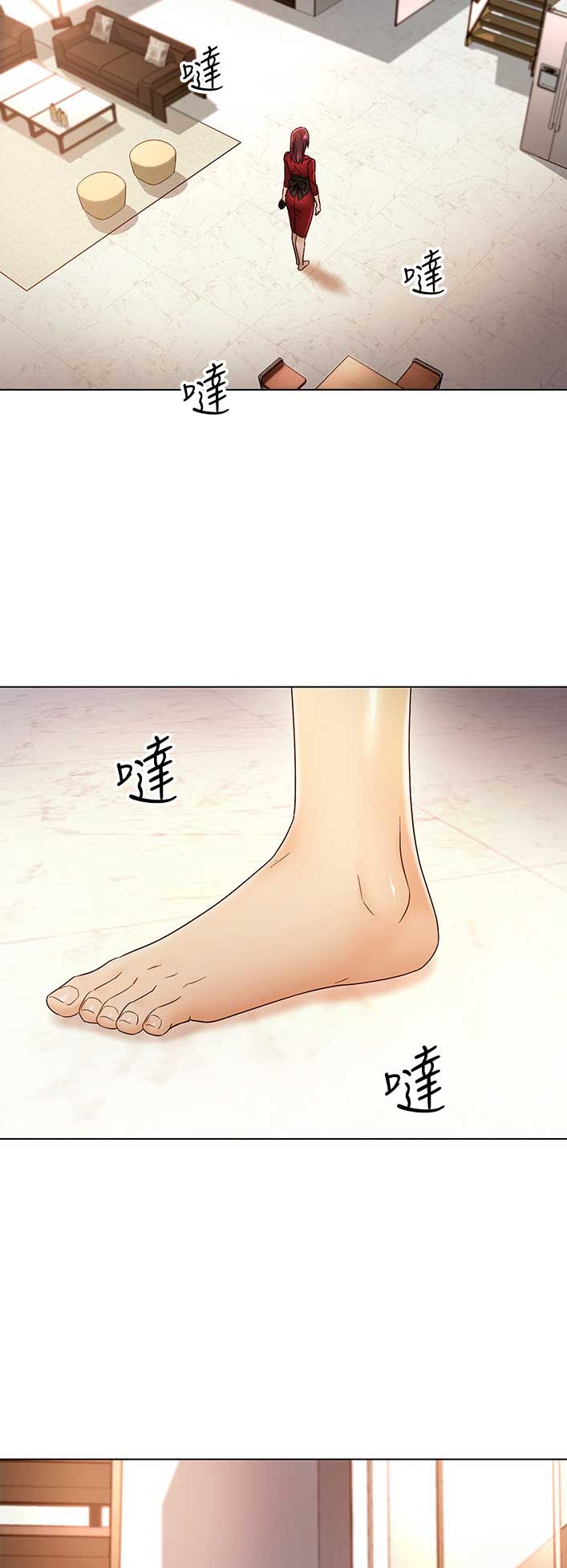 sclub是什么意思漫画,第81话2图