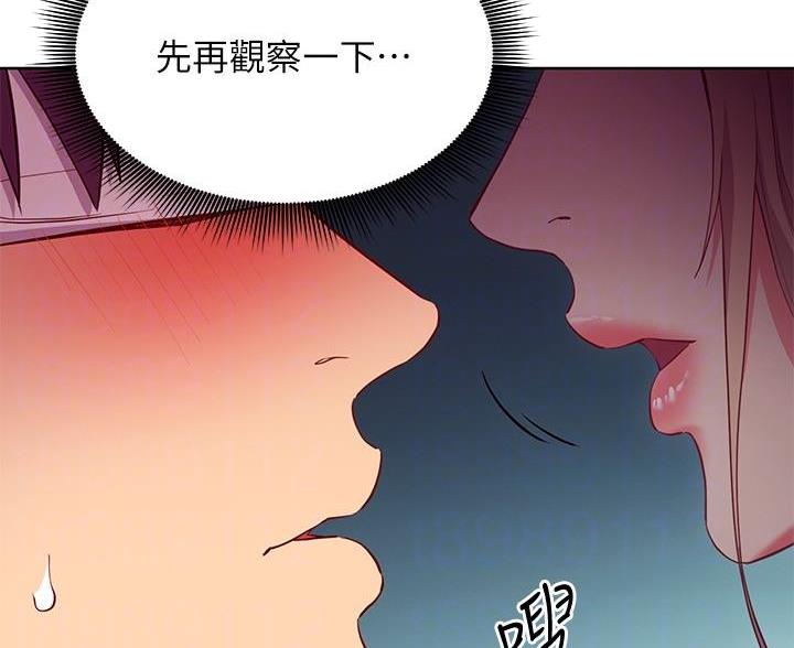 sclub是什么意思漫画,第250话2图