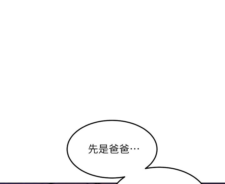 S-Club韩漫免费漫画,第251话1图