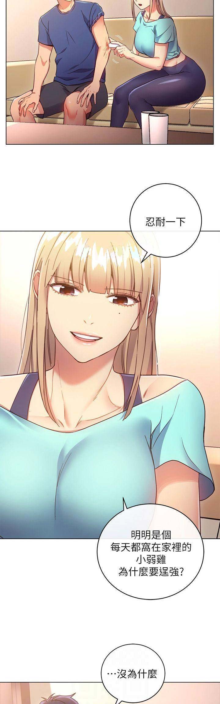 s-cvt跟cvt的区别漫画,第31话1图