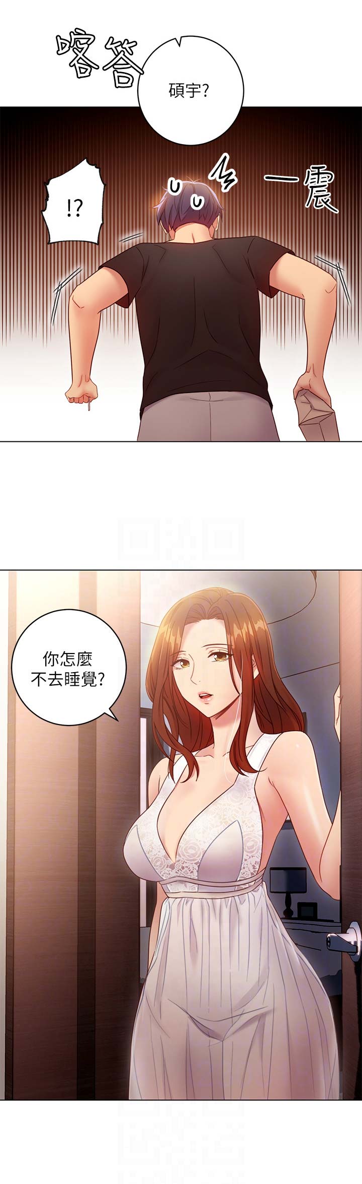 sclub是什么意思漫画,第66话1图