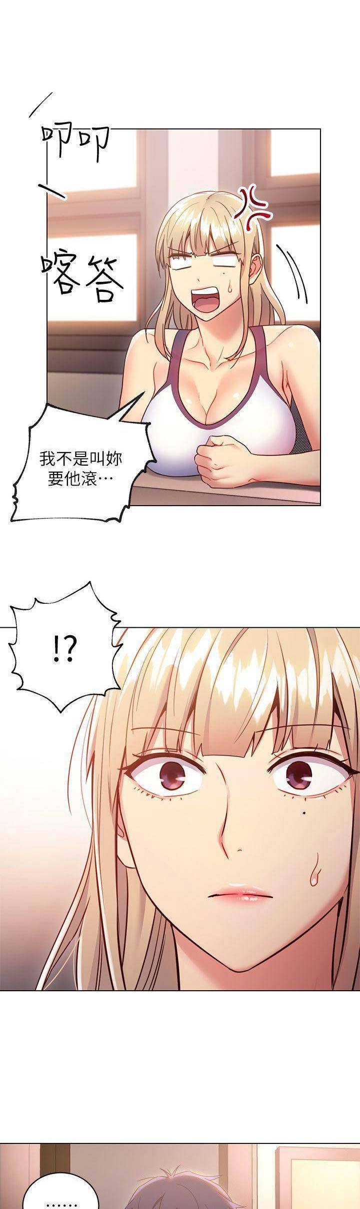 sclub是什么意思漫画,第27话1图
