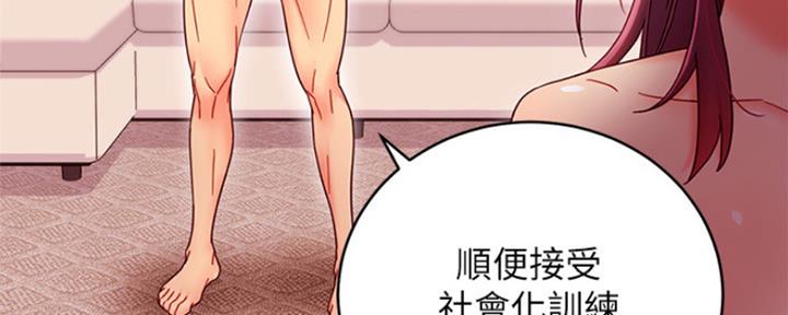 sclub是什么意思漫画,第138话2图