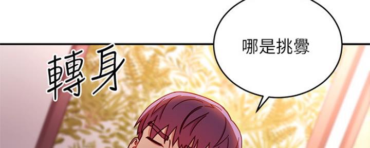 s-cap漫画,第134话1图
