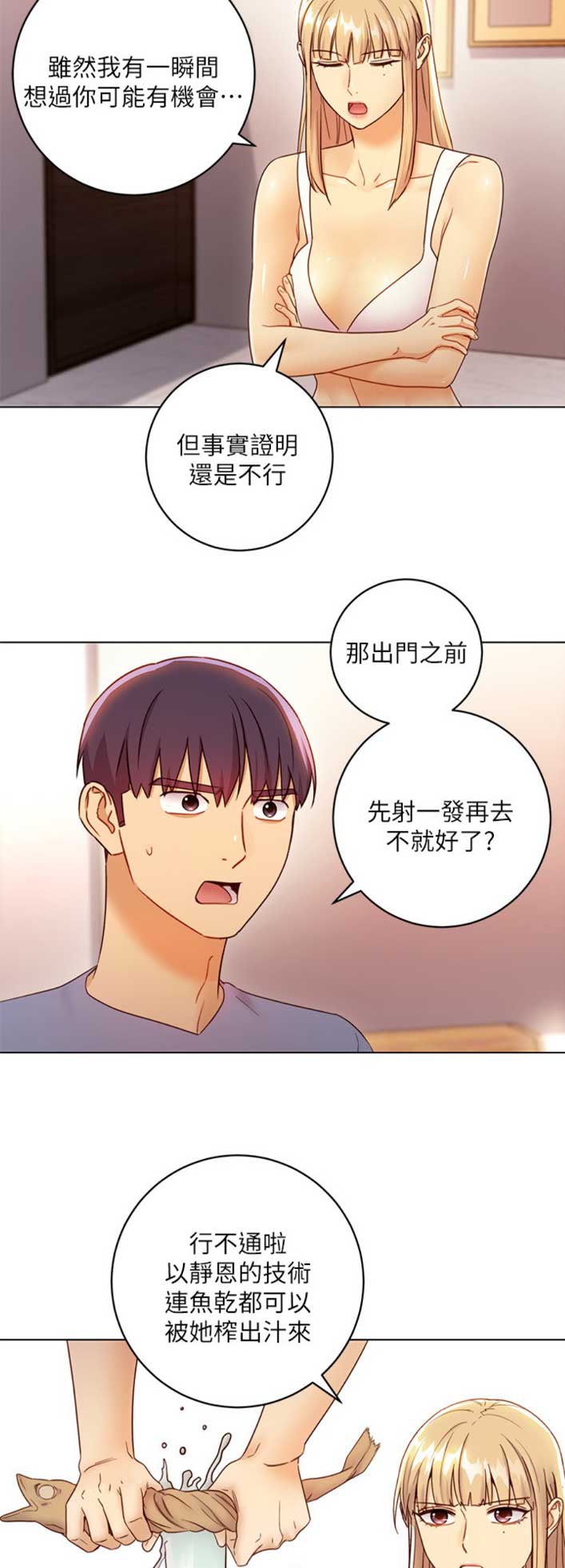 S-Club韩漫免费漫画,第89话1图