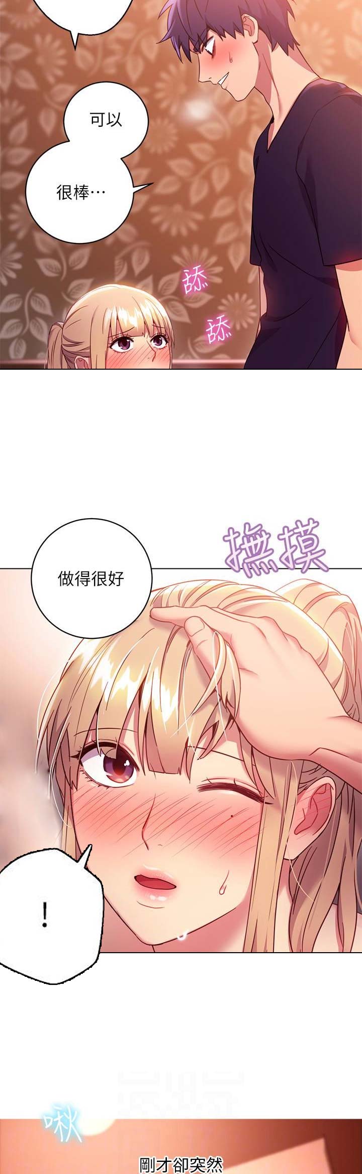sclub是什么意思漫画,第22话2图