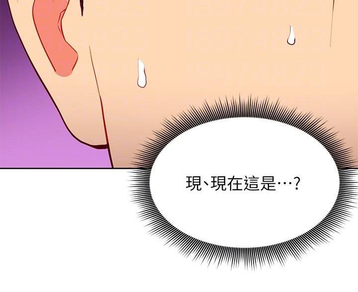 sclub是什么意思漫画,第248话1图