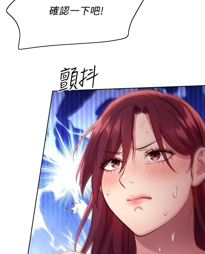sclub是什么意思漫画,第229话2图