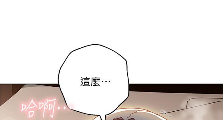s-cvt什么意思漫画,第107话2图