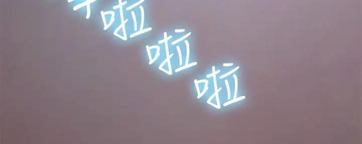 sclub是什么意思漫画,第190话1图