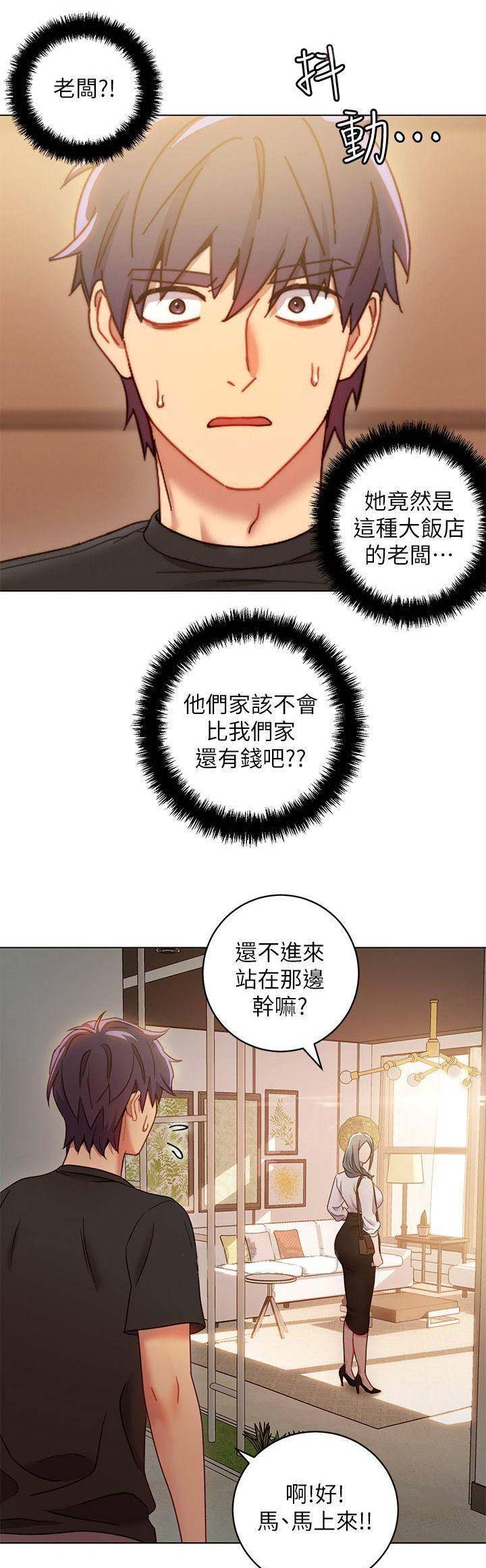 S-Club漫画,第48话1图