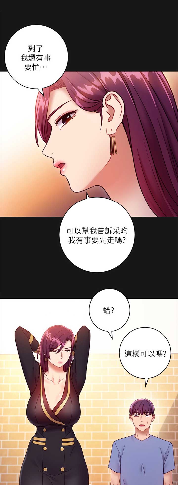 S-Club韩漫免费漫画,第73话2图