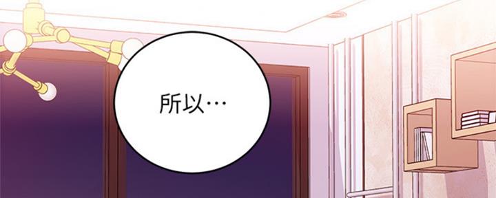 sclub是什么意思漫画,第138话2图