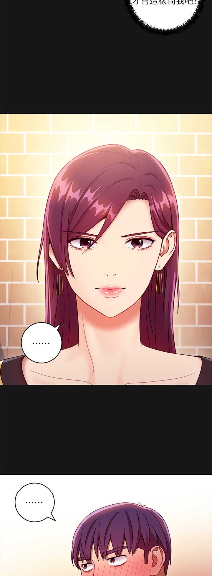 S-Club韩漫免费漫画,第73话2图