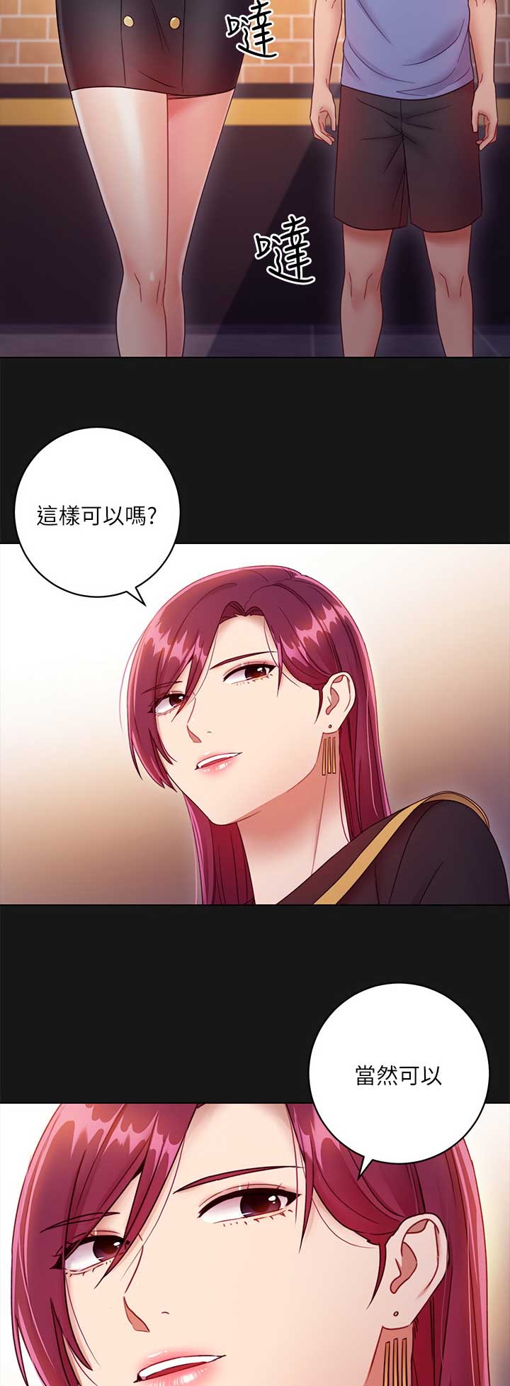 S-Club韩漫免费漫画,第73话1图