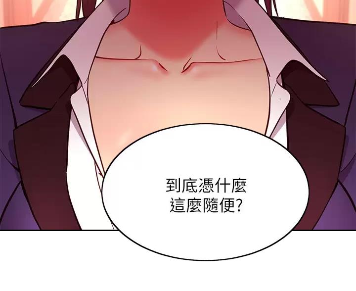 sclub是什么意思漫画,第262话2图
