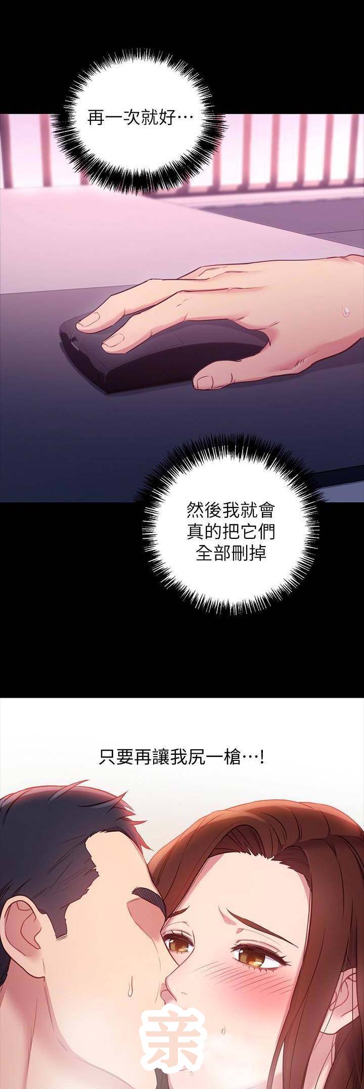 S-Club韩漫免费漫画,第17话2图