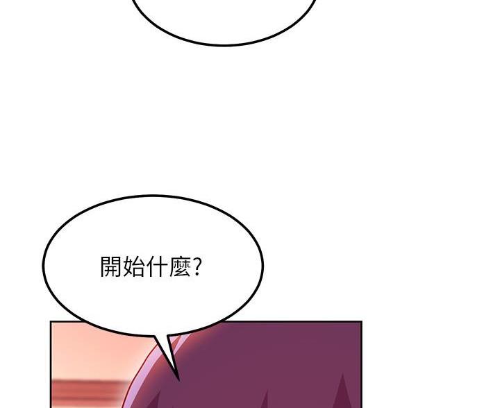 sclub是什么意思漫画,第249话1图