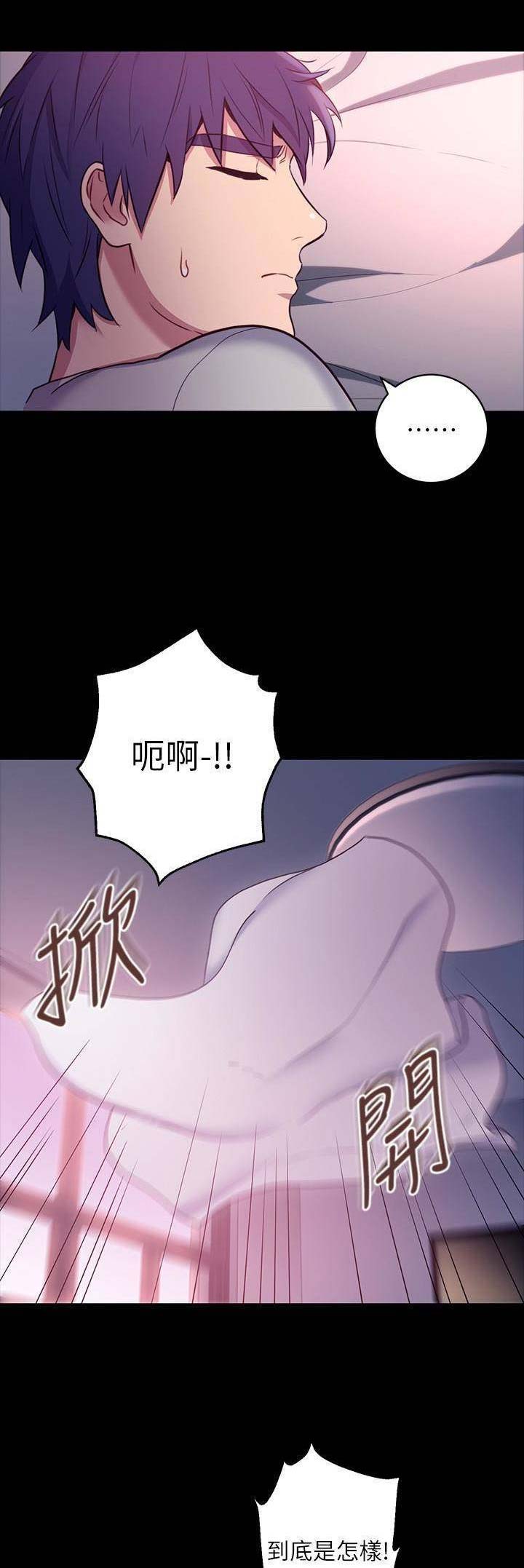 S-Club韩漫免费漫画,第17话1图